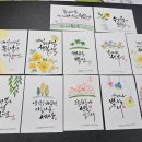 수채 캘리그라피 이미지