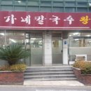 옛날홍가네 이미지