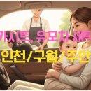 주안세탁 이미지