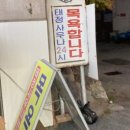 태정목욕탕 이미지