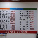 남일순이네순대