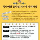 [일정 수정]제 2기 폭력예방 움직임 지도자 과정 개설. 사이치유센터, 춤테라피심리상담센터, 25년 10월. 세종시, 심리상담, 사이 이미지