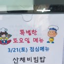 소담한식뷔페 이미지