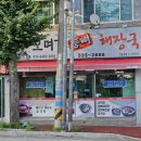 오며가해장국 이미지