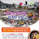 남대리마을 이미지