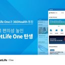 라이프원 이미지