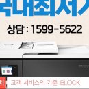 영남인쇄점 | 복합기 렌탈 대구 수성구 학원 hp OfficeJet-7720 설치 후기