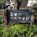 오봉산경로당 이미지