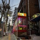 신호등포차 | [독산술집 추천] 신호등 포차 방문 후기