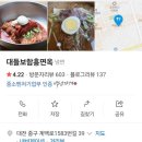 대들보함흥면옥 이미지