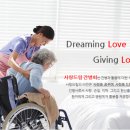 사랑드림 간병회