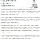 서울성경신학대학원대학교 이미지