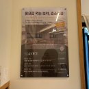 부산 해운대 효소찜질 추천 효소온 센텀두드림점 ㅣ 수족냉증러 내돈내산 후기