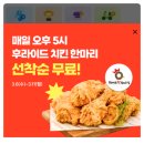 와우치킨 - 광주시 탄벌길 35 | 와우치킨