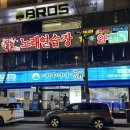 어마어마해 연수점 | [인천 연수] 인스타핫플레이스 어마어마해 연수동횟집 방문기
