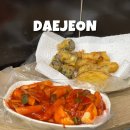 수연통닭 | 대전 중앙시장 떡볶이 수연분식 포장 가능한 현지인 추천 맛집