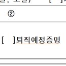 경기중등) 팩스민원 질문 - 고등학교 가산점 유공명단(?) 이미지