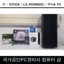루원PC 이미지