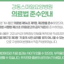 스마일요양병원 이미지