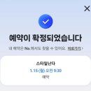 헤어샵스타일난다