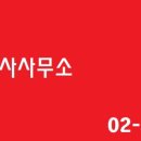 더샤인행정사사무소 이미지