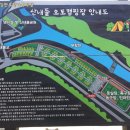 김천부항댐 산내들 오토캠핑장 이미지