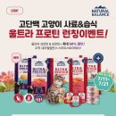 네추럴프로틴
