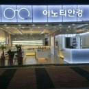 이노티안경 첨단현대점 네이버블로그