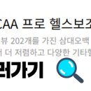 와이비파트너스 | 운동 효율을 극대화? 삼대오백 BCAA 프로 퍼플그레이프 솔직 사용기!