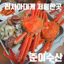 준이수산 이미지