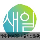 케이제이씨에이치알시스템(주) 네이버블로그