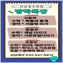 효성수학학원 - 강남구 삼성로 313 | 효성수학학원