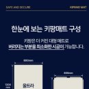 소비에 극J가 선택한 시공매트 - 키팡매트 (6군데 비교 후 결정한 내돈내산 후기)