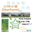 희성농원