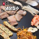 주안냉삼