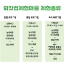 청운농장 | 겨울 아이들과 갈만한 곳 촌캉스 다양한 체험이 가능한 "외갓집체험마을"