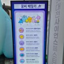 [20241019] 2024 대전 사이언스 페스티벌 후기