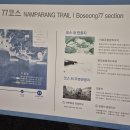 남파랑길 76-75코스 이미지