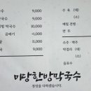 미당미당한방막국수 네이버블로그