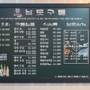 남도구들 한정식 이미지