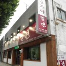 함버지기밀면 이미지