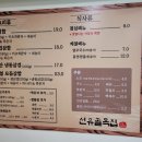 선유집밥