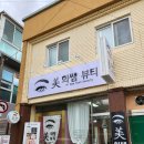 미희뷰티