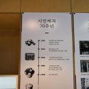 시민제과