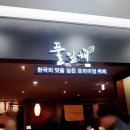 모다뷔페 네이버블로그