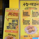 진영단감갈비