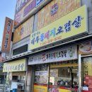 구들짱똥돼지 김치삼겹살 | 대전 봉명동 삼겹살 맛집 | 심완식의 제주 똥돼지 오겹살