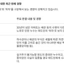 주택을 매도후 6개월내 누수가 된 경우 누가 비용을 부담해야 할까요? 이미지