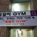 유달리짐 이미지