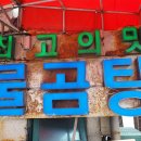 미화횟집 이미지